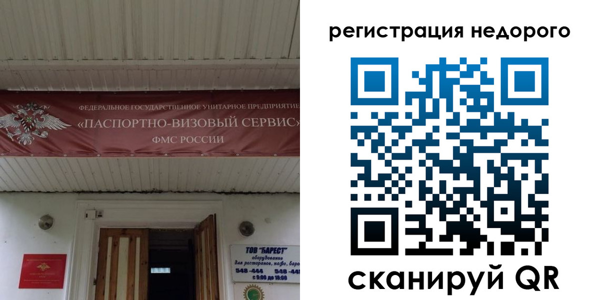 временная регистрация собственник в Арсеньеве