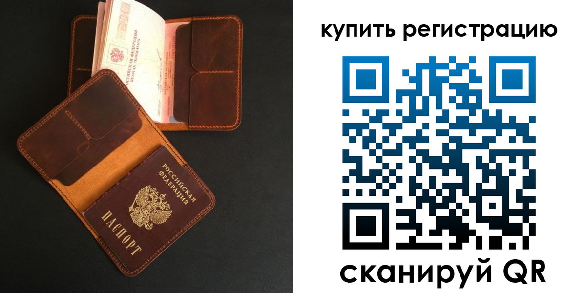 прописка ребенка в Арсеньеве