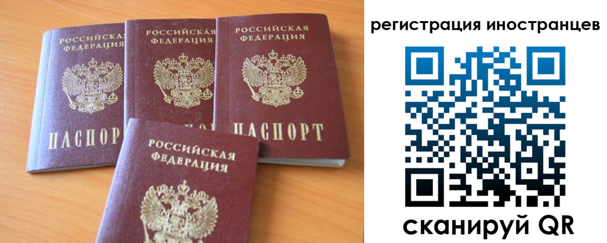 временная регистрация гарантия в Арсеньеве