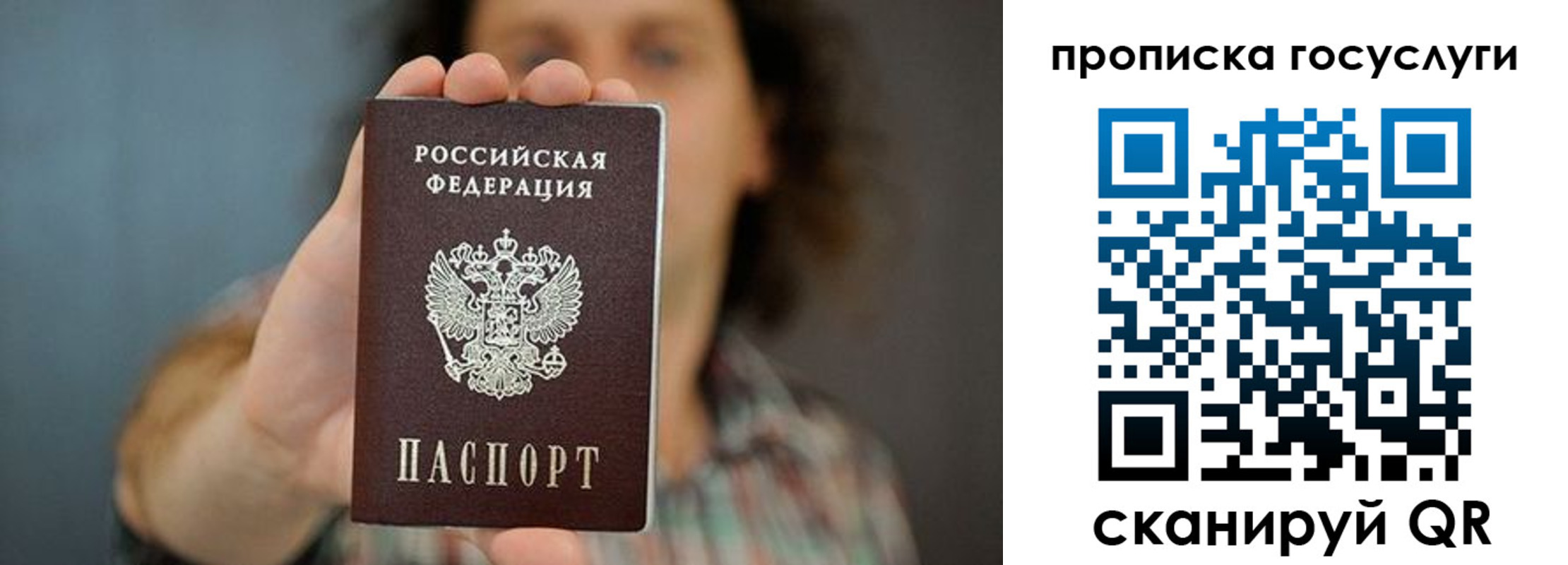 миграционный учет в Арсеньеве