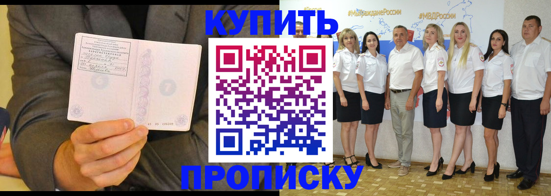 миграционный учет в Арсеньеве