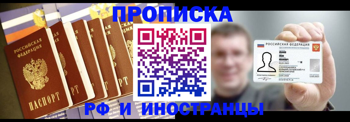 временная регистрация собственник в Арсеньеве