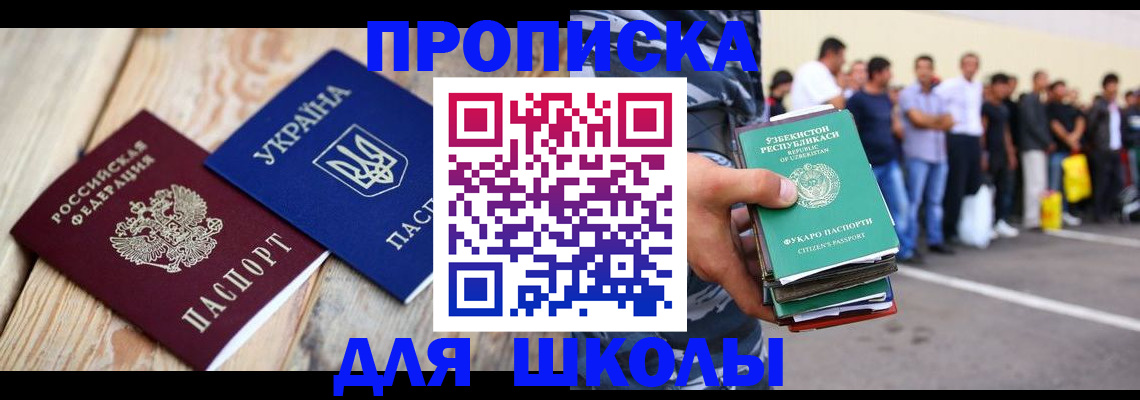 прописка регистрация в Арсеньеве