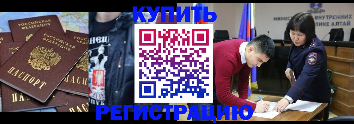 прописка штамп в Арсеньеве