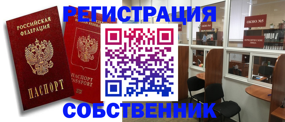 регистрация для школы в Арсеньеве