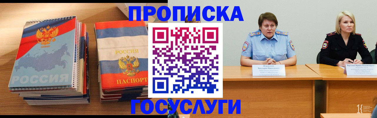 прописка от собственника в Арсеньеве